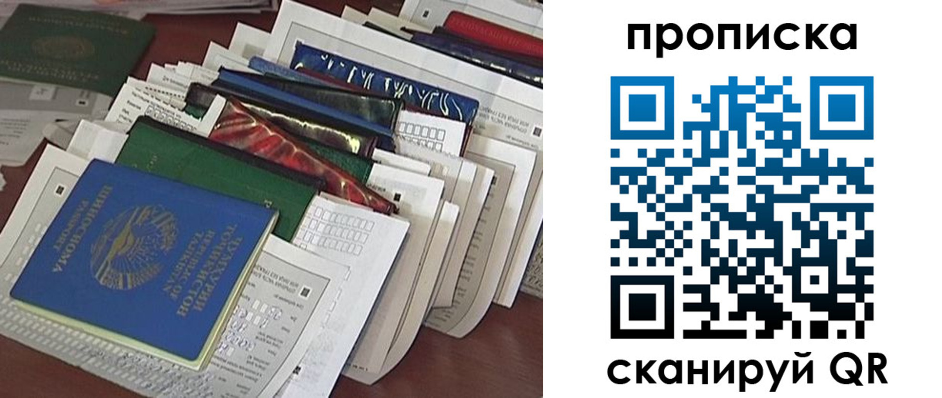 прописка для военкомата в Петухово