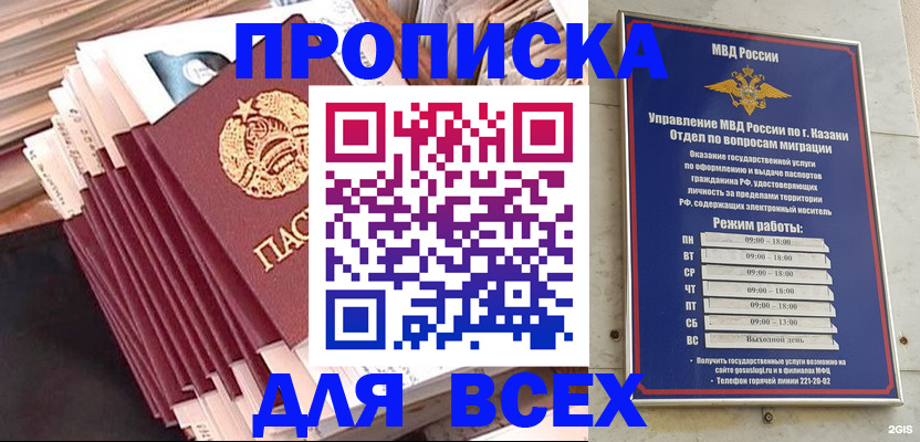 временная регистрация недорого в Петухово