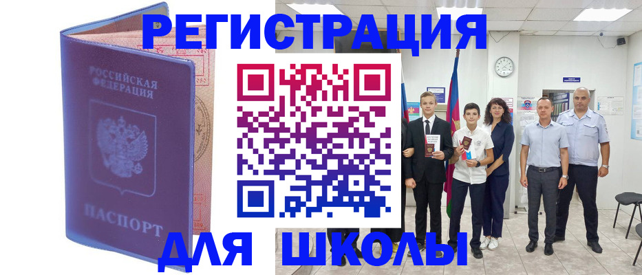 временная регистрация гарантия в Петухово