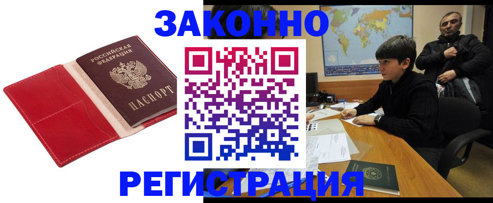 временная регистрация адрес в Петухово